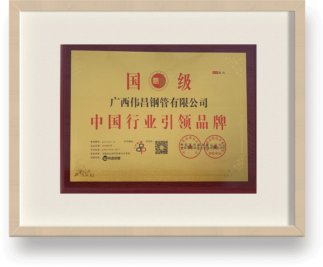 中國（guó）行業引領品牌（pái）